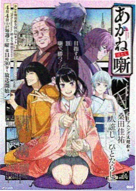 同门分道扬镳章节分析